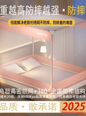 2025新款加强版儿童防摔蚊帐卧室家用婴儿围栏蚊帐免安装蒙古包