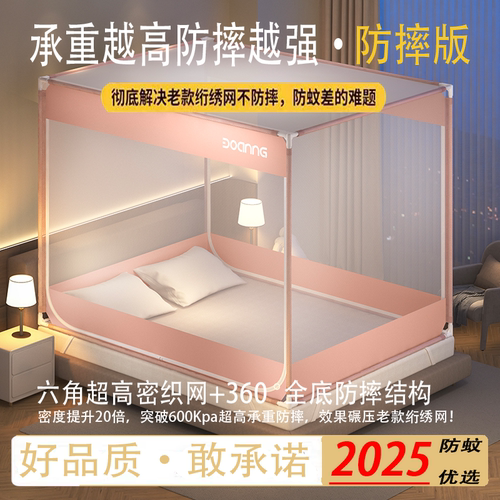 2025新款加强版儿童防摔蚊帐卧室家用婴儿围栏蚊帐免安装蒙古包