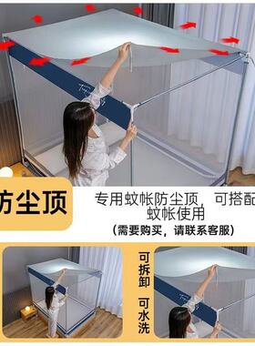 防尘家用顶布遮光可拆卸挡光坐床挡风蚊帐搭配通用蒙古包可挡儿童