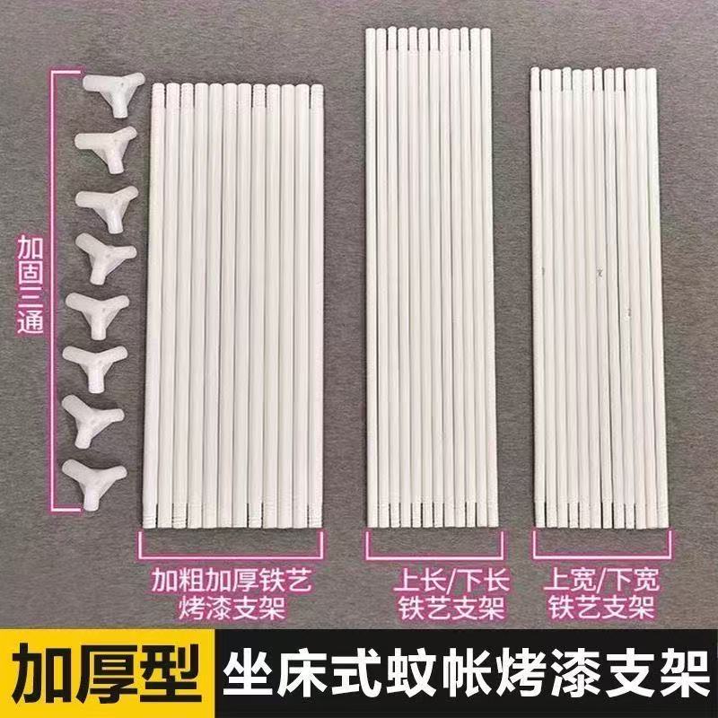 全框蚊帐支架配件全套加粗烤漆伸缩支撑杆单卖家用床用12mm风扇杆图片
