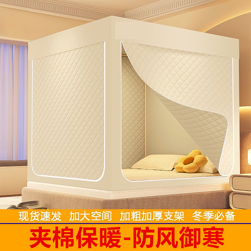 冬季保暖帐篷保温室内夹棉蚊帐加厚遮光床帘卧室保暖床帐防寒a类,床上用品,蚊帐,淘宝优惠券,粉丝福利购,淘宝优惠卷