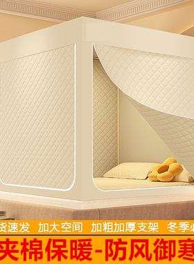 冬季保暖帐篷保温室内夹棉蚊帐加厚遮光床帘卧室保暖床帐防寒a类