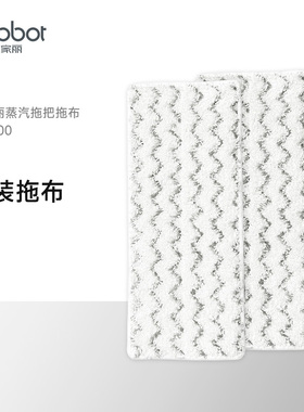 宝家丽MS100蒸汽拖把原装专用拖布吸尘器配件耗材配件大全吸尘器