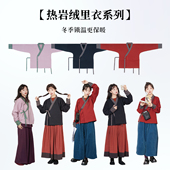 谜阿凰 汉服上衣秋冬加绒国风交领内搭日常百搭女士 热岩绒里衣