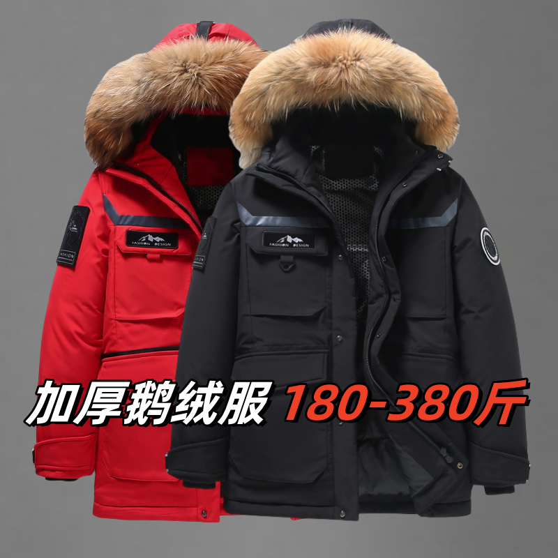 冬季新款羽绒服男士加肥加大码鹅绒宽松加厚保暖外套胖子工装外套