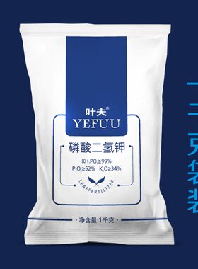 磷酸二氢钾爱农购叶夫叶面肥正品农用水溶肥料