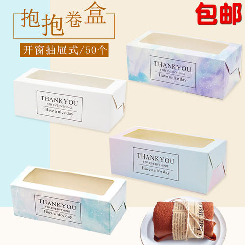 毛巾卷透明抽屉式蛋糕包装盒子