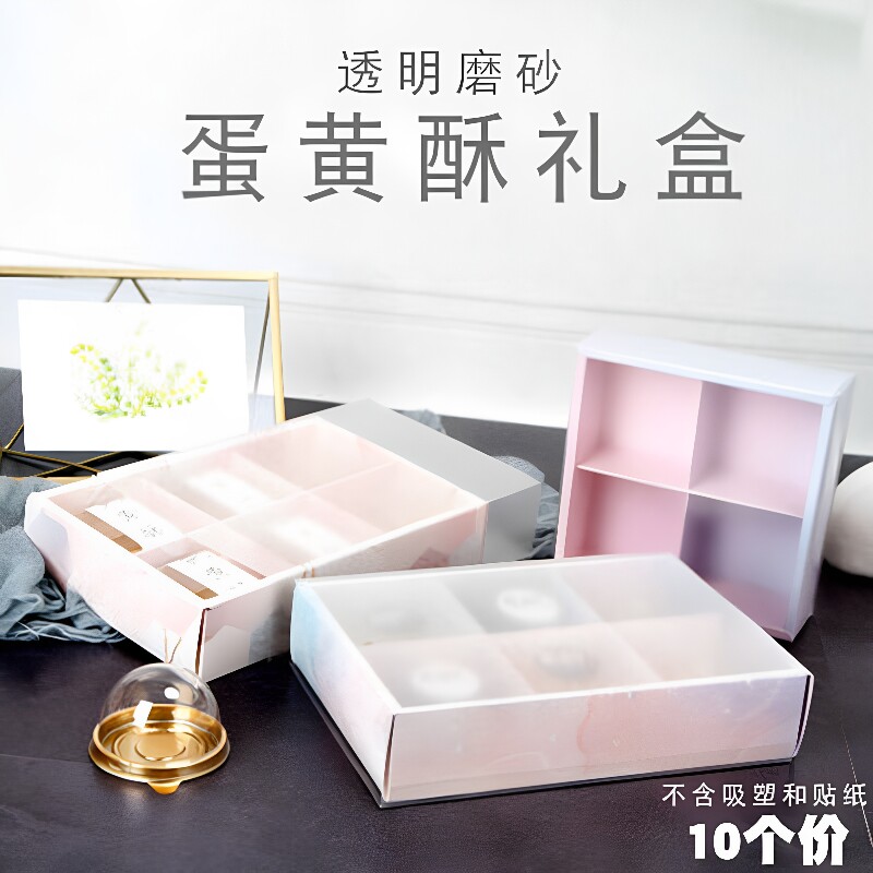 星空蛋黄酥月饼雪媚娘糕点盒图片