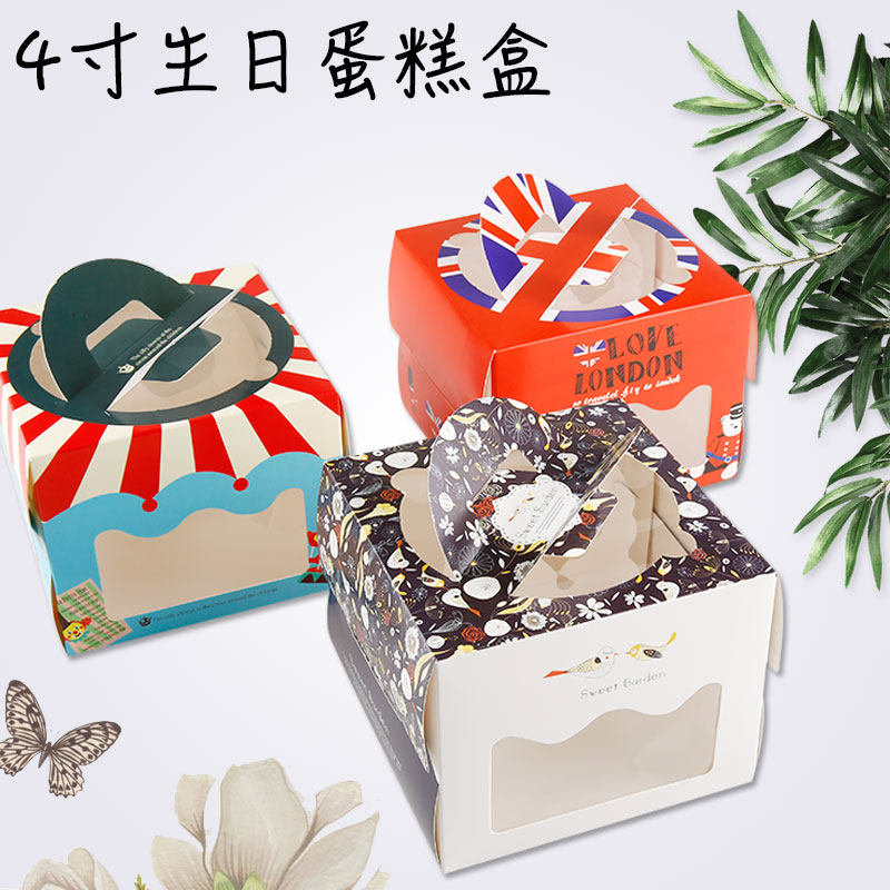 4寸生日蛋糕盒手提卡通蛋糕包装盒烘培包装盒西点盒子慕斯纸盒