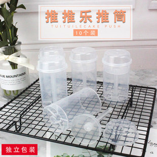 蛋糕筒烘焙工具 推推乐蛋糕推筒推进器透明push 蛋糕推桶模具 包邮