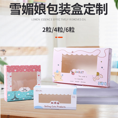 烘培月饼盒烘培卡通月饼盒