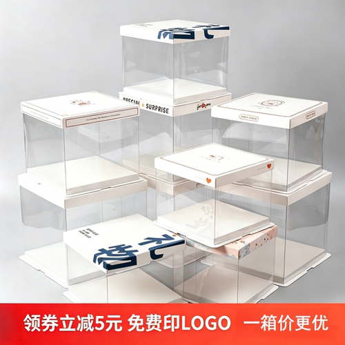 透明生日蛋糕盒子4寸6寸8寸10寸包装盒双层加高生日方形芭比50套