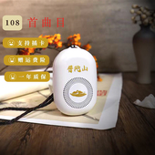 普陀山音乐播放器便携式 可插卡无损小型音响单曲循环108首随身听