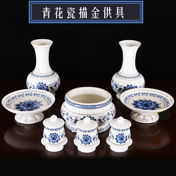 青花瓷佛具用品陶瓷套装供具