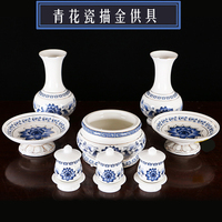 青花瓷佛具用品陶瓷套裝供具