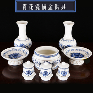 青花瓷佛具用品陶瓷套装供具