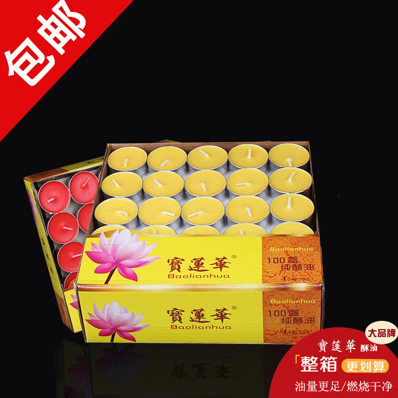 無煙酥油燈寶蓮華蠟燭燈純植物
