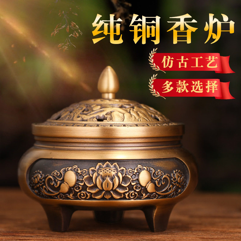 纯铜三足香炉家用合金锥形香薰炉