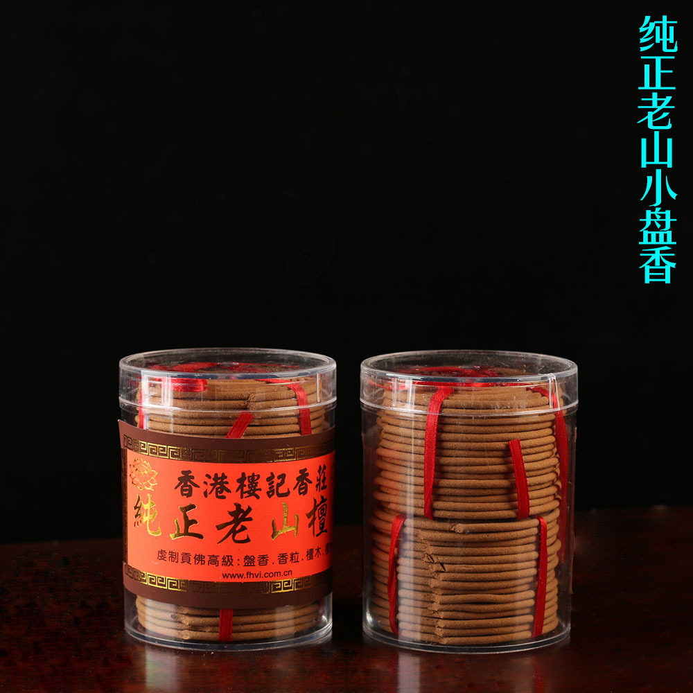纯天然精品小盘香老山檀香去异味