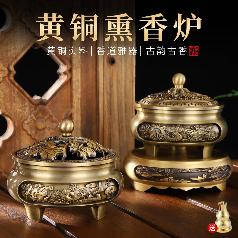 仿古三足黄铜盘香炉摆件