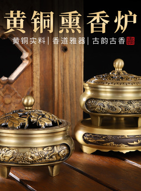 仿古三足黄铜盘香炉摆件