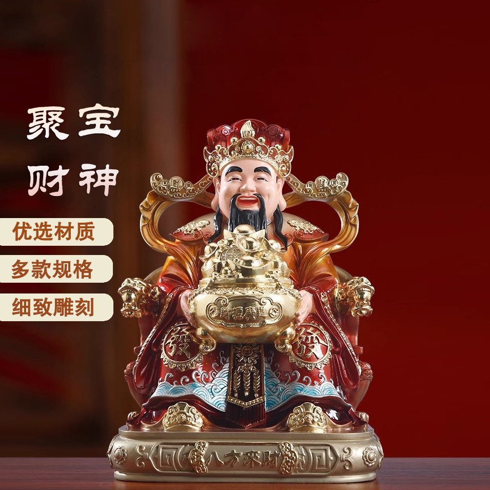 文财神爷家用供奉佛像店铺公司开业办公室招财摆件仿铜彩树脂神像