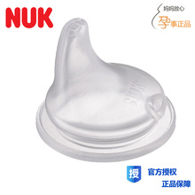 NUK學飲杯寬口硅膠不漏軟嘴 喝水杯軟嘴40.256.765 滿199