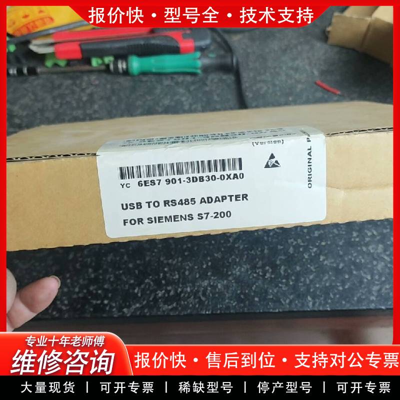 可维修6ES7 901-3DB30-0XA0未开封