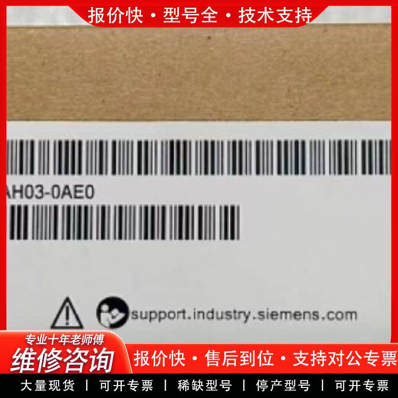 可维修6ES7350-1AH03-0AE0工程余货,欢迎各位老板
