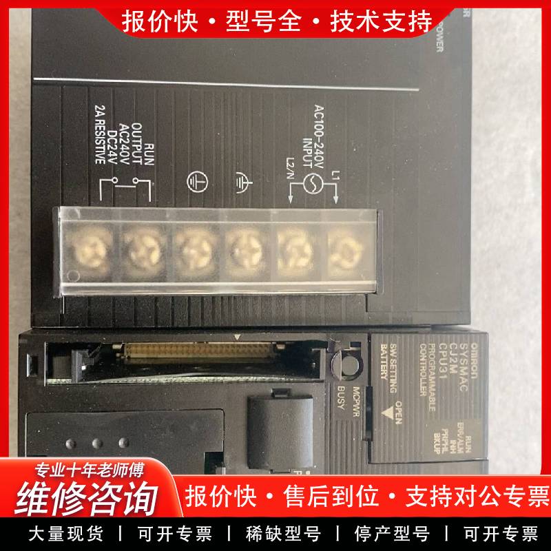 可维修PLC CJ2M-CPU31!加电源!成色如