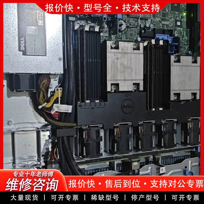 可维修戴尔R420服务器,内存32G双CPU,无硬盘