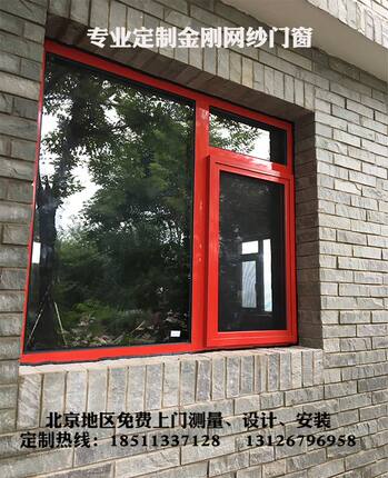 北京金刚网防盗纱窗儿童护窗金刚网纱门 金钢网防盗纱窗隐形纱窗