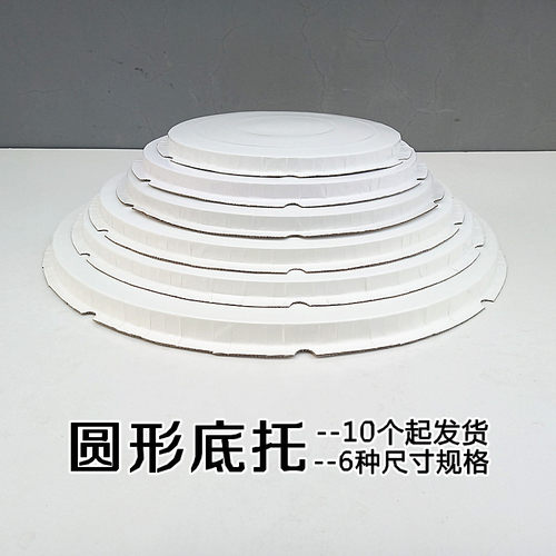 蛋糕盒子底托底座底盘8寸14寸6寸