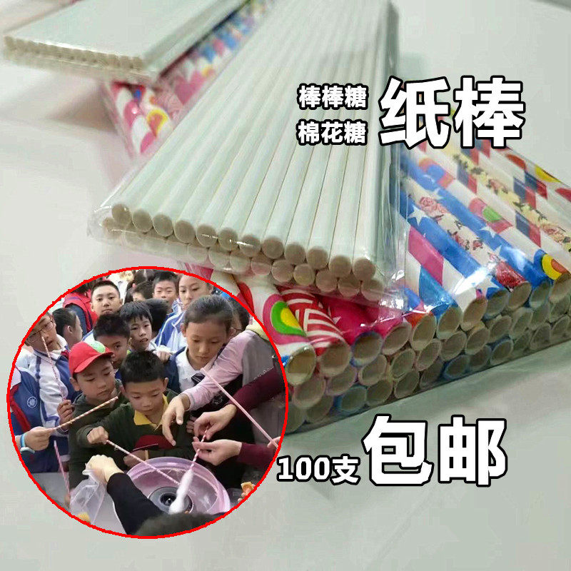 棒棒糖纸棒包邮  烘焙DIY 棉花糖纸棒蛋糕棒棒糖棒子10支  玉源堂