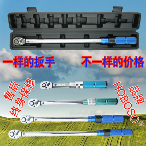 扭力扳手手动调节修理修车预置式