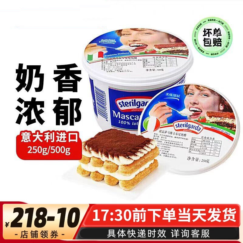 琪雷萨马斯卡彭布尼奶酪提拉米苏