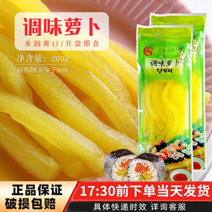 金大根 酱菜紫菜包饭寿司萝卜条 寿司条调味200g 日式 寿司原料