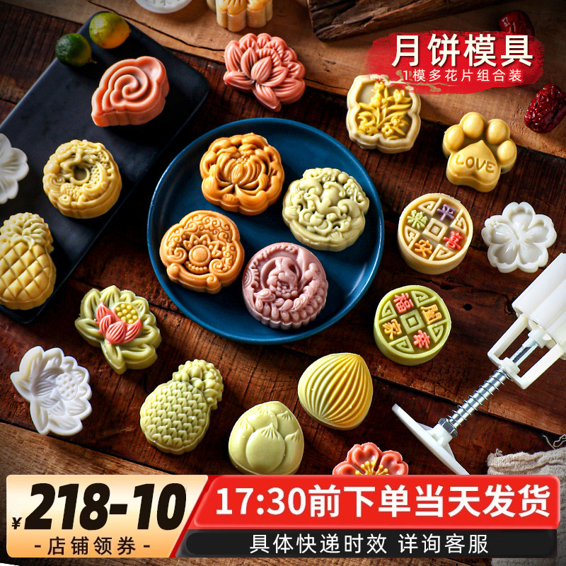 中秋月饼模立体3d不粘手压式