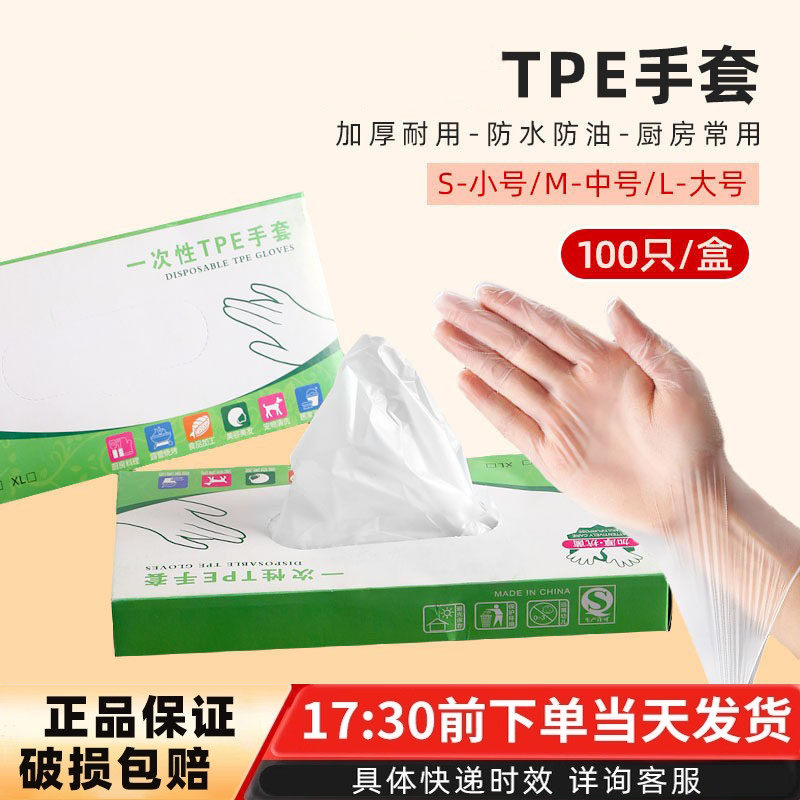 一次性TPE烘焙手套100只防油不粘加厚耐用揉面做翻糖小龙虾面包,餐饮具,一次性手套,淘宝优惠券,粉丝福利购,淘宝优惠卷