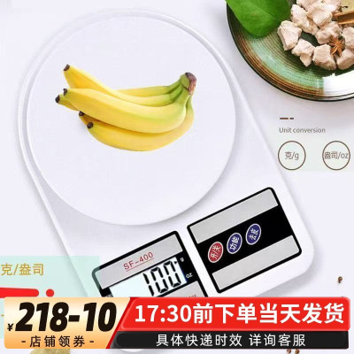 家用高精度厨房电子秤背光款食物克秤家用烘焙秤重精准克称药材秤