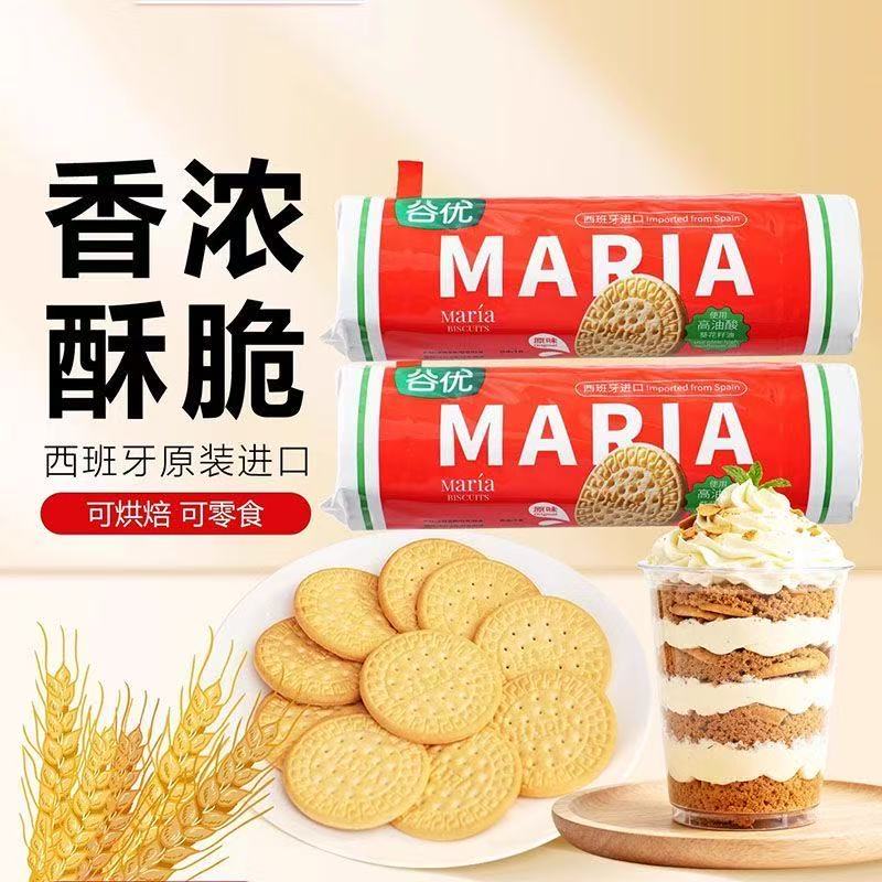 谷优玛丽亚消化饼干木糠杯烘焙原料芝士蛋糕底200g原装