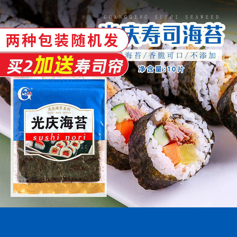 DIY寿司 寿司材料 日本料理韩国紫菜包饭烤紫菜即食大片海苔10张