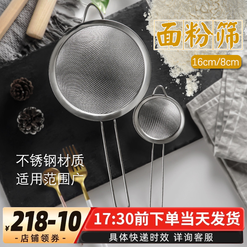 带手柄不锈钢面粉筛漏油格过滤网筛糖粉筛家用烘焙工具蛋糕饼干