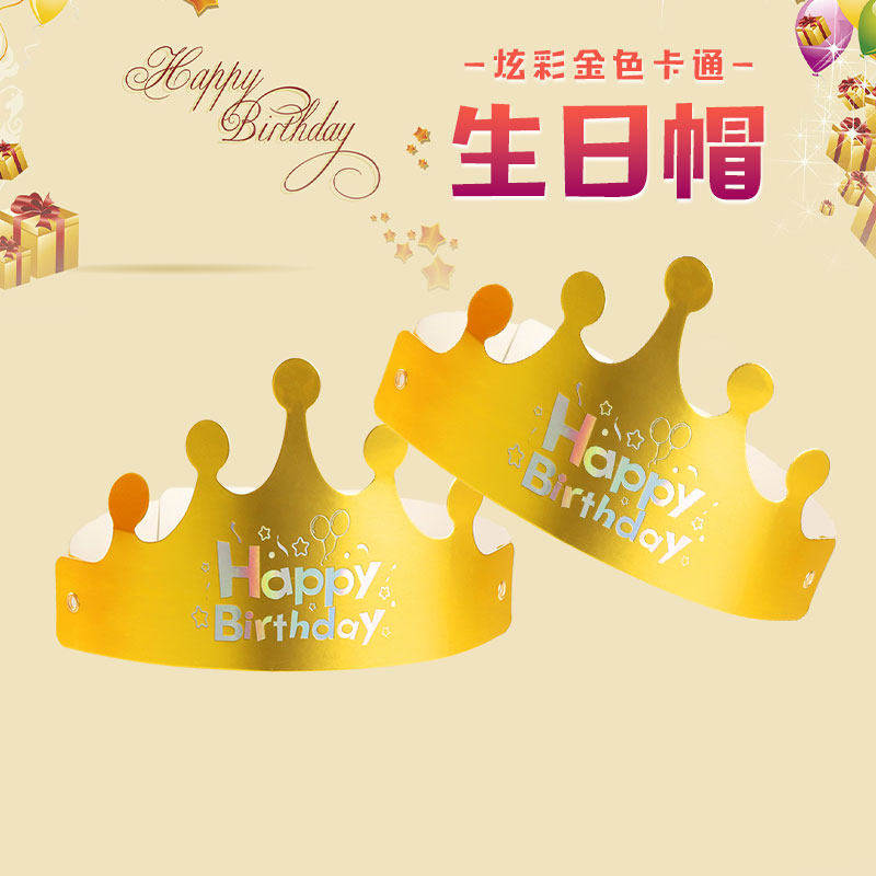 金色卡通字母生日帽成人儿童折叠蛋糕帽 派对装饰品烫金皇冠纸帽