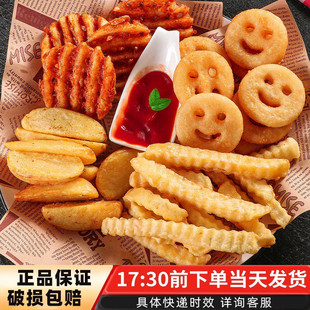 雪川波纹薯条2kg油炸小吃冷冻半成品大包装薯角薯格笑脸开心薯饼