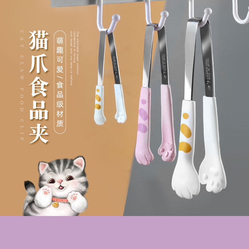 不锈钢猫爪食品夹厨房食物夹烧烤夹防烫防滑夹零食薯片沙拉饼干