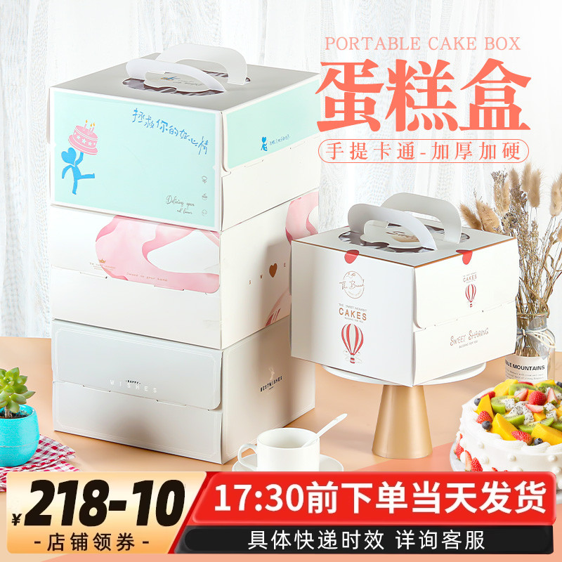 烘焙包装生日蛋糕盒西点底托6寸8寸10寸千层蛋糕手提盒西点礼品盒