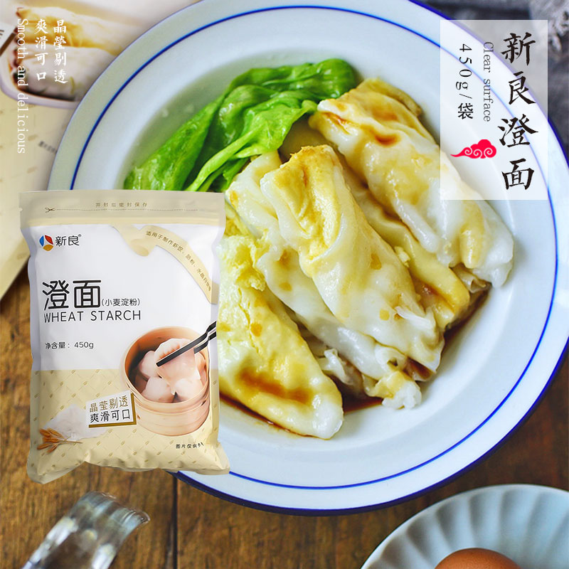 新良澄面小麦淀粉450g肠粉原料