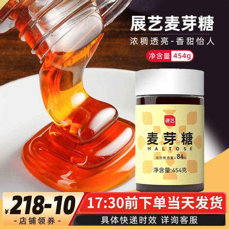 展艺麦芽糖454g糖浆糖稀饴糖儿时手工搅搅糖棒棒糖太妃糖烘焙原料
