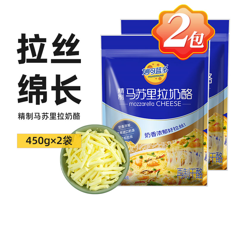 妙可蓝多披萨焗饭马苏里拉奶酪